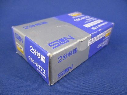 2分岐器 CSC-K172