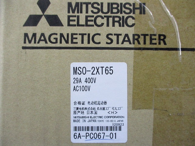 可逆式電磁開閉器 MS0-2XT65