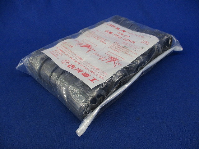プラフレキコネクタ(10個入) PFS-22KR