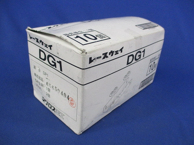 レースウェイ 継ぎ金具(10個入) DG1