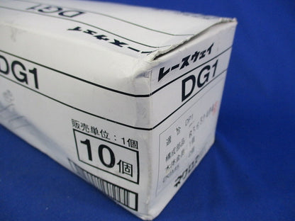 レースウェイ 継ぎ金具(10個入) DG1