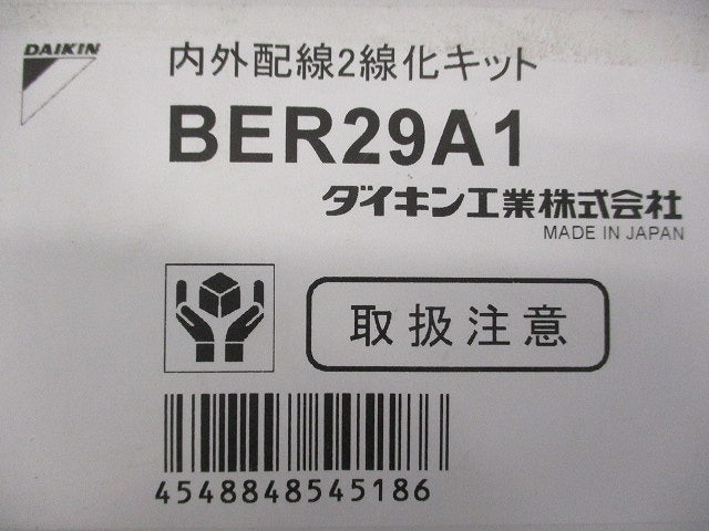 内外配線2線化キット BER29A1