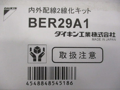 内外配線2線化キット BER29A1