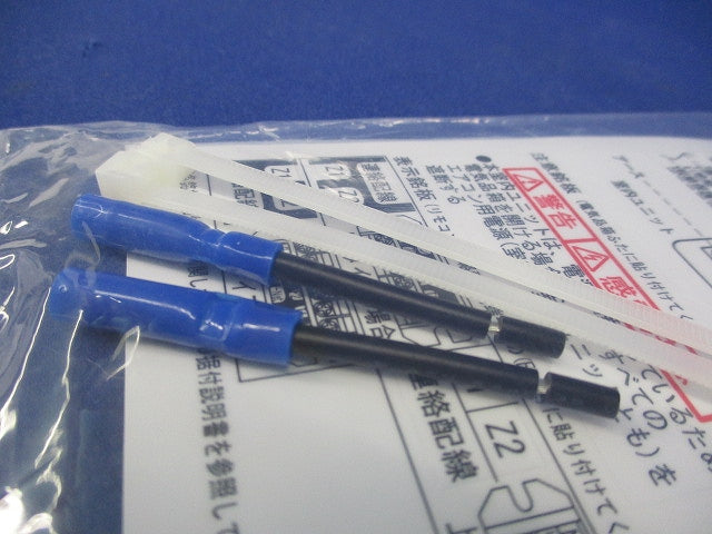内外配線2線化キット BER29A1