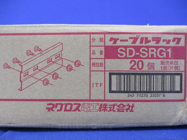 ケーブルラック 継ぎ金具(20個入) SD-SRG1