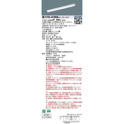 NNLG41109+NEL4405GN LE9 LED非常灯 5000K XDL443NGNLE9