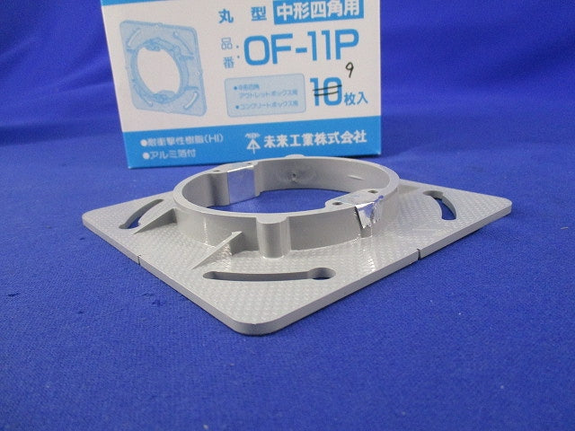 プラ塗代カバー(9枚入) OF-11P