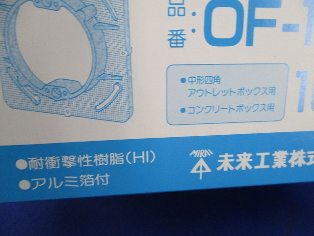 プラ塗代カバー(10枚入) OF-11P