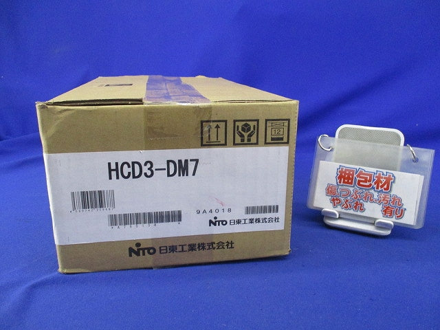 切替機能付ホーム分電盤 HCD3-DM7