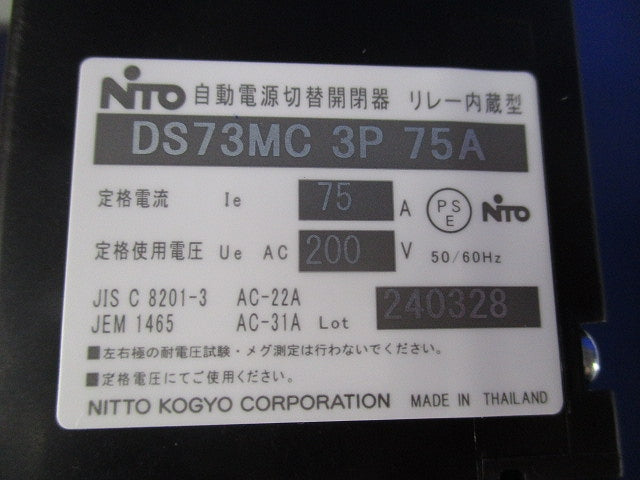 切替機能付ホーム分電盤 HCD3-DM7