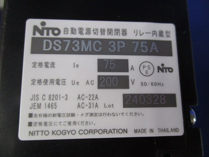 切替機能付ホーム分電盤 HCD3-DM7