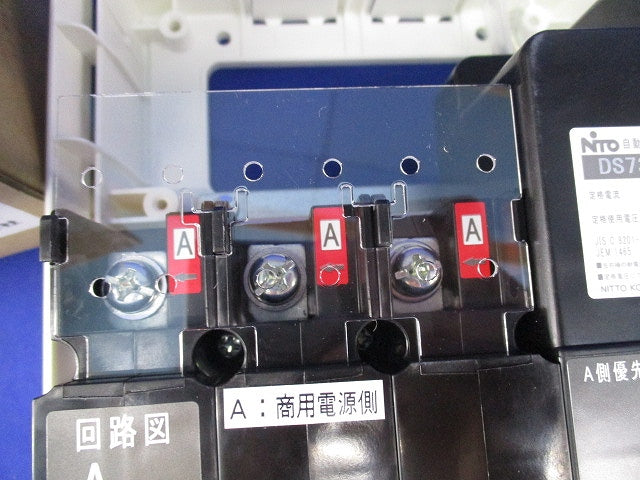 切替機能付ホーム分電盤 HCD3-DM7