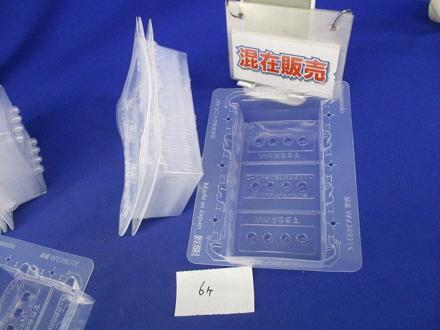 埋防気カバーセット(混在20個入) WV24921K他