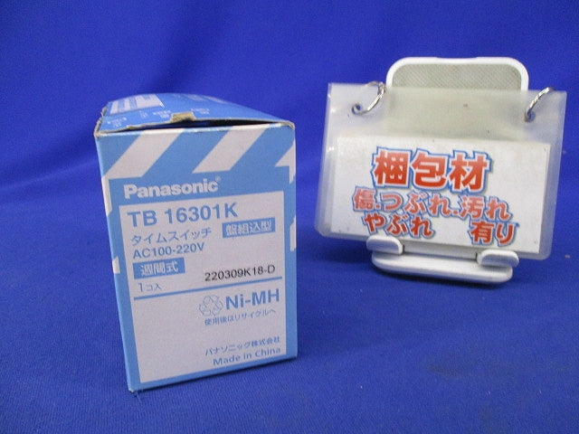 タイムスイッチ TB16301K
