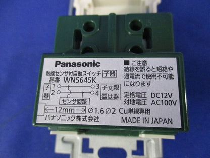 壁取付熱線センサ付自動スイッチ WN5645K