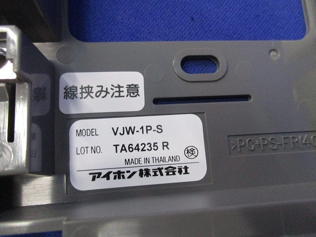 玄関子機用パネル(シャイニングシルバー) VJW-1P-S