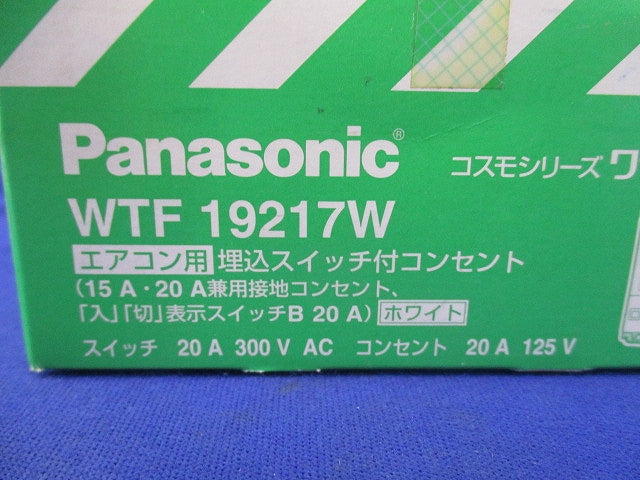 エアコン用埋込スイッチ付コンセント(ホワイト) WTF19217W