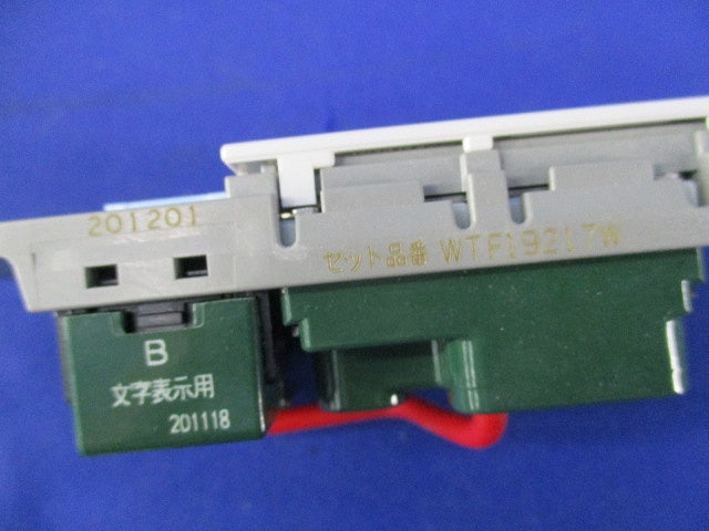 エアコン用埋込スイッチ付コンセント(ホワイト) WTF19217W