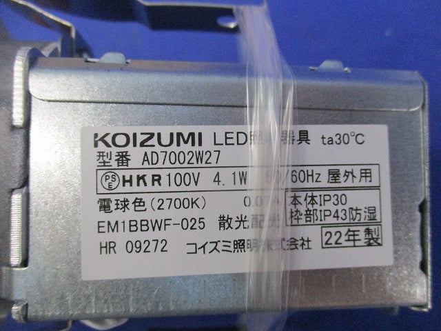 LEDダウンライトφ75(電球色) AD7002W27