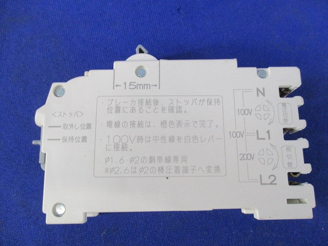 プチスリム漏電ブレーカ2P2E20A PG32TA