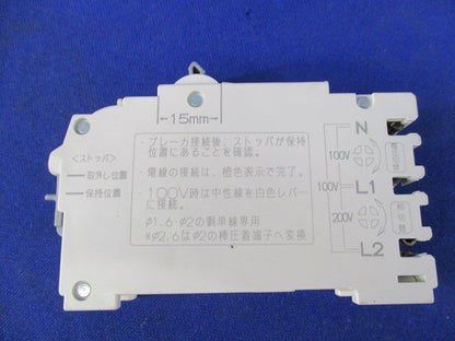 プチスリム漏電ブレーカ2P2E20A PG32TA