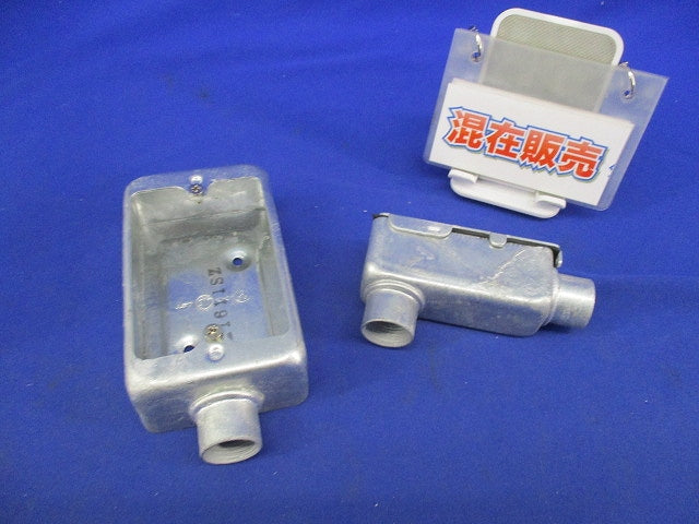 ユニバーサルLB・スイッチボックスセット(混在2個入)亜鉛 LB016SZ他