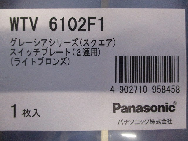 スクエア スイッチプレート 2連用 ライトブロンズ WTV6102F1