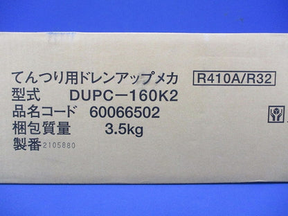 業務用エアコン てんつり 補助品 ドレンアップメカ(抗菌剤採用) 71型～160型 部材 DUPC-160K2
