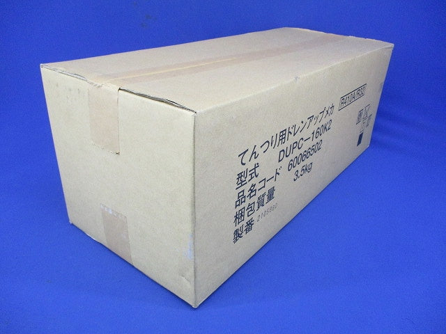 業務用エアコン てんつり 補助品 ドレンアップメカ(抗菌剤採用) 71型～160型 部材 DUPC-160K2