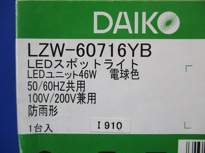 LED屋外スポットライト 3000K 電球色 非調光 ブラック LZW-60716YB