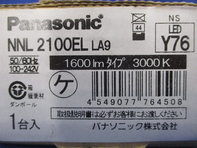LEDライトバー 3000K 電球色 ライトバーのみ 本体別売 NNL2100ELLA9