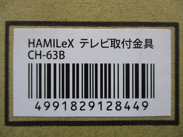 テレビ取付金具 CHシリーズ用 70V型まで対応 ブラック CH-63B