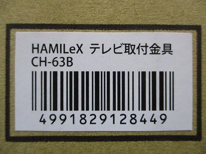 テレビ取付金具 CHシリーズ用 70V型まで対応 ブラック CH-63B