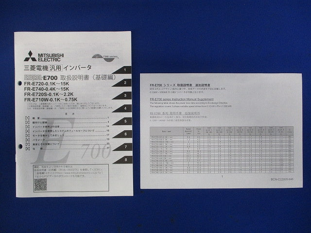 小形インバータ FR-E720-2.2K