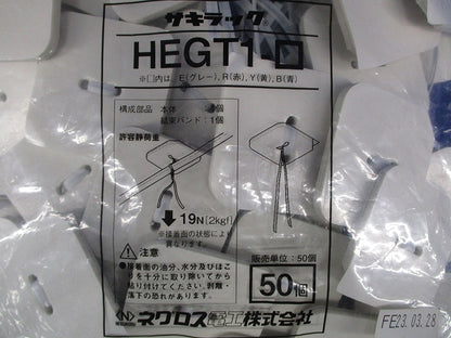 粘着テープ式ケーブル支持具 グレー 50個入 HEGT1-E-50