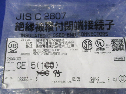 絶縁被覆付閉端接続子 CE形(95個入) CE5