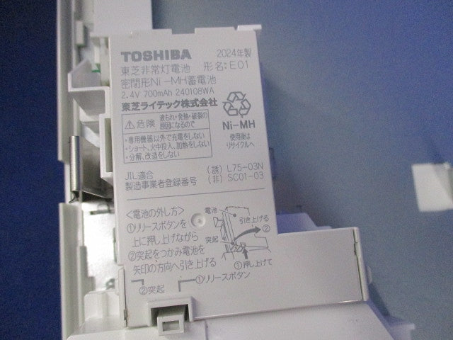 LED非常用照明 誘導灯(パネル別売)(24年製) OR037525