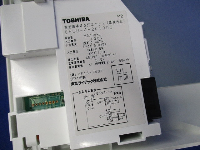 LED非常用照明 誘導灯(パネル別売)(24年製) OR037525