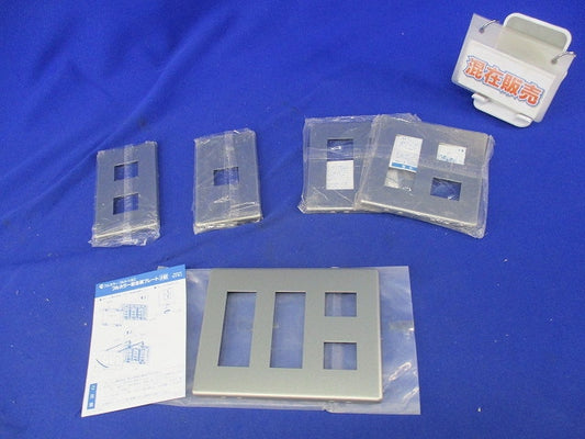 新金属プレートセット(混在5枚入個入)National WN6505K他