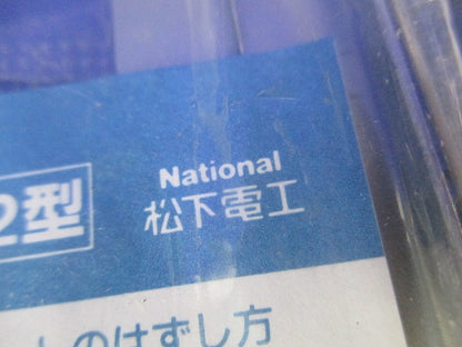 新金属プレートセット(混在5枚入個入)National WN6505K他