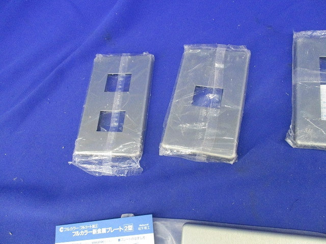 新金属プレートセット(混在5枚入個入)National WN6505K他