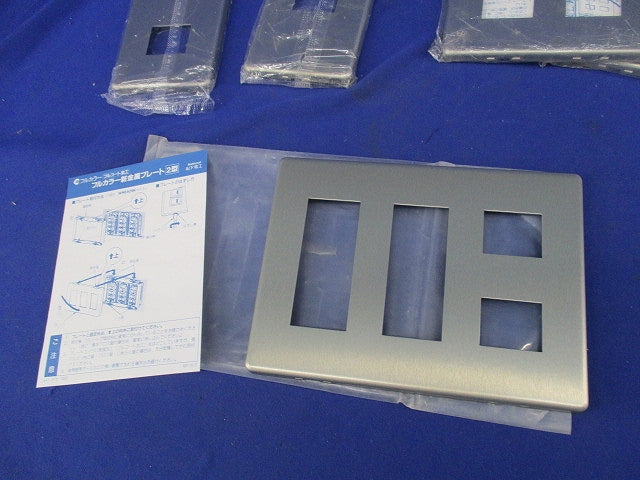 新金属プレートセット(混在5枚入個入)National WN6505K他