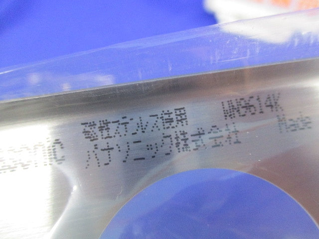 ステンレス埋込コンセントプレートセット(混在6枚入) WN9614K他