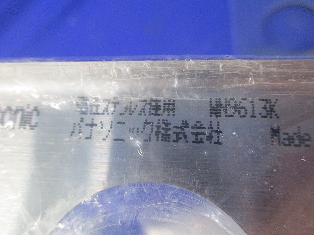 ステンレス埋込コンセントプレートセット(混在6枚入) WN9614K他