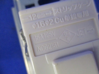 埋込コンセントセット(混在6個入)(ニューホワイト) NDG2182他