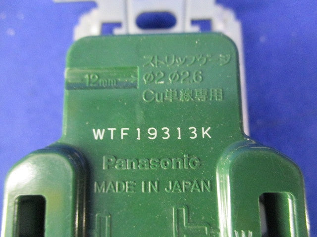 埋込接地コンセントセット(混在4個入) WTF13123WK他