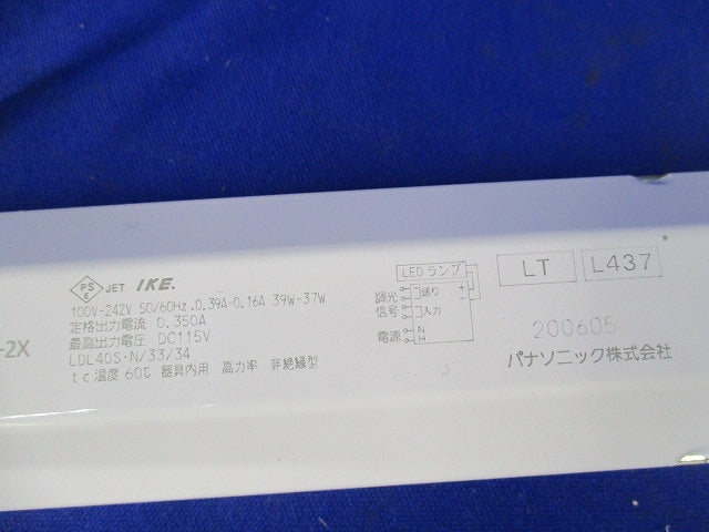 直管LEDランプ専横電源ユニット EX33LE11･24HK-2X