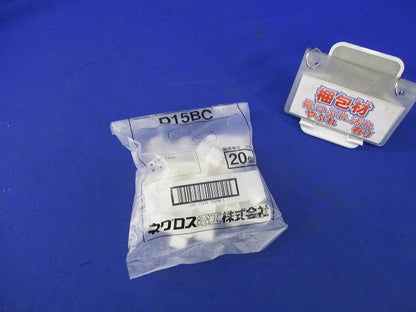 ダクター用端末保護キャップ(20個入)(白) D15BC