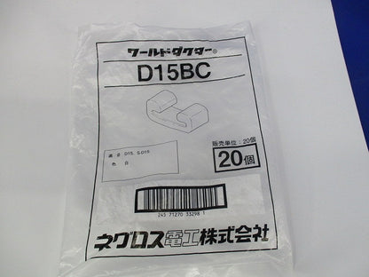 ダクター用端末保護キャップ(20個入)(白) D15BC