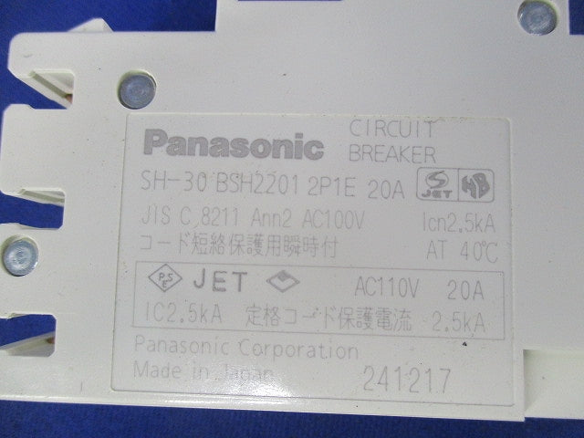 コンパクトブレーカSH型 2P1E20A(３個入) SH-30 BSH2201